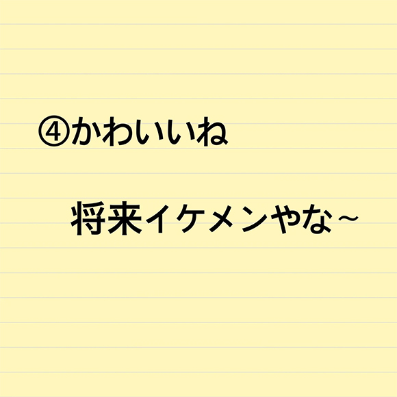 医療関係者にかけられて嬉しかった言葉