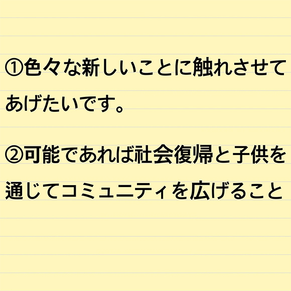 新年の目標