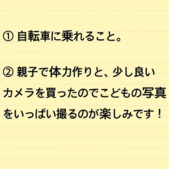 新年の目標