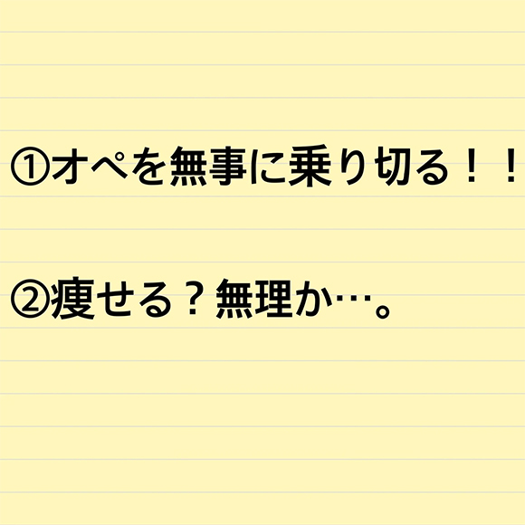 新年の目標